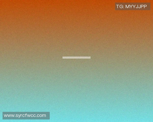 处女座足球明星的完美之路与星座性格的深度解析